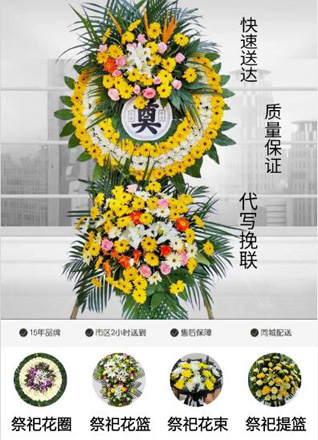 浙江省温州乐清市天成街道万桥二村花圈代送